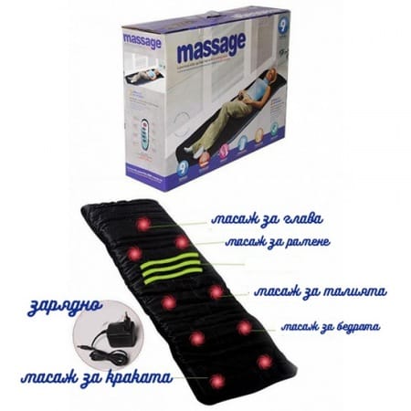 Масажна подложка за цялото тяло Massage Мат с дистанционно управление