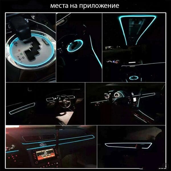 Интериорна LED лента 2 метра - червена