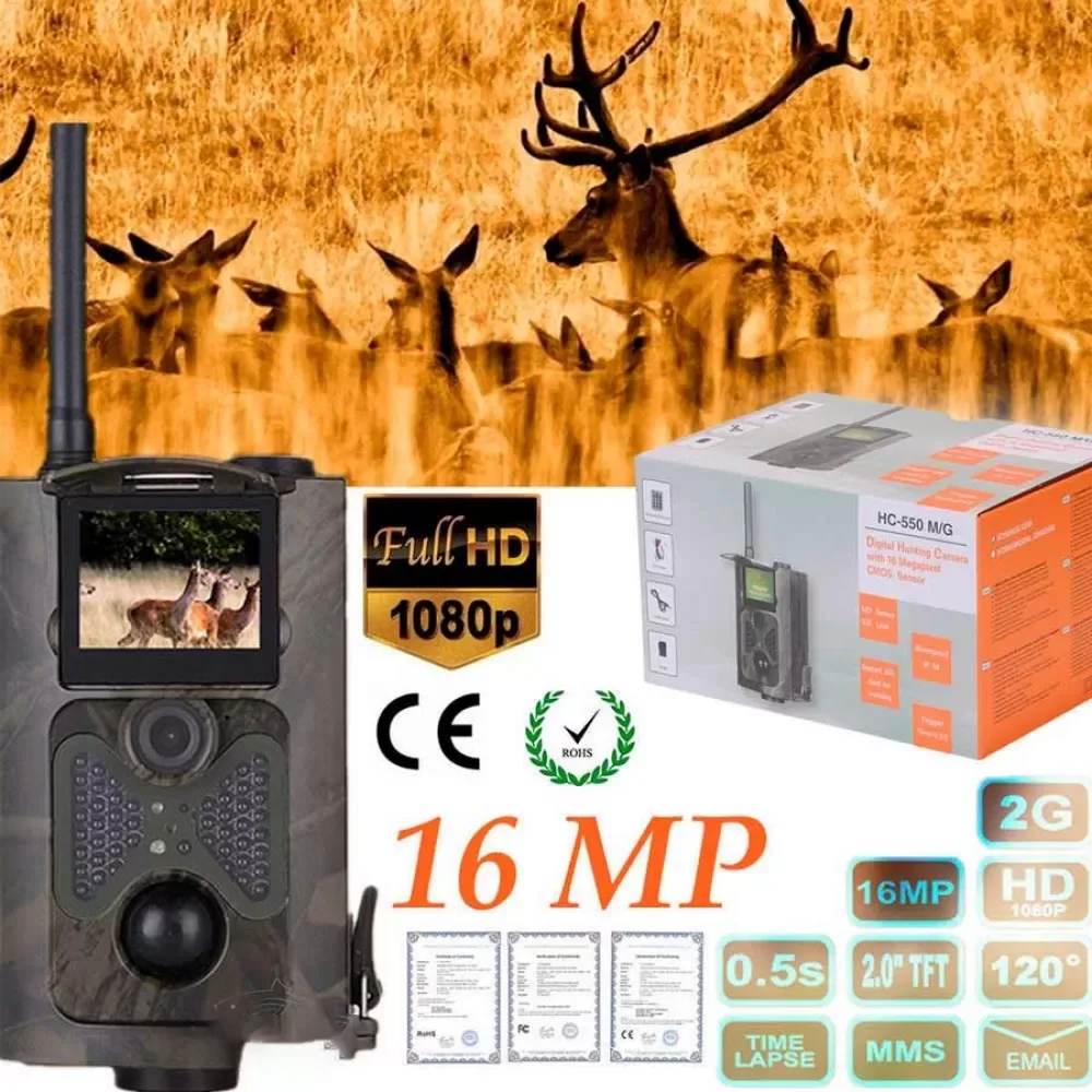 Ловна камера HC-550 M